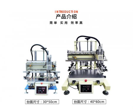 平面絲印機29